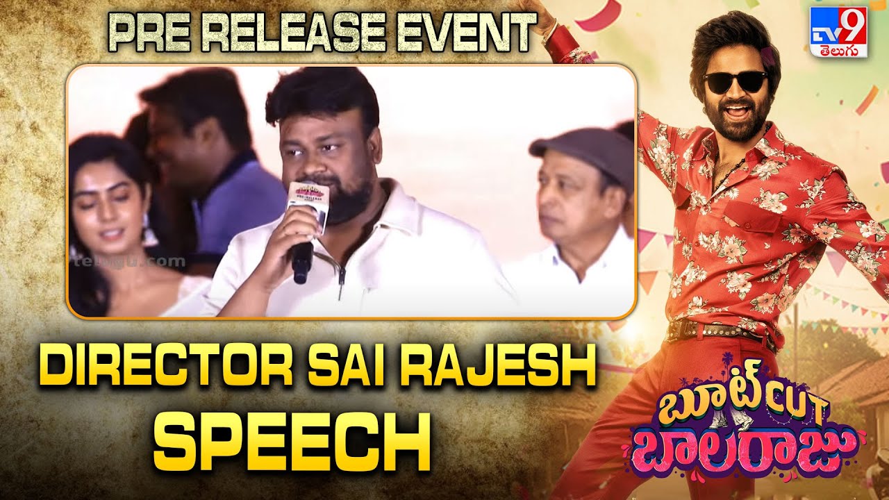 Director Sai Rajesh Speech At Bootcut Balaraju Pre Release Event | Syed Sohel - TV9