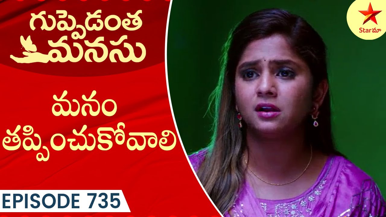 Guppedantha Manasu - Episode 735 Highlight 4 | Telugu Serial | Star Maa Serials | Star Maa
