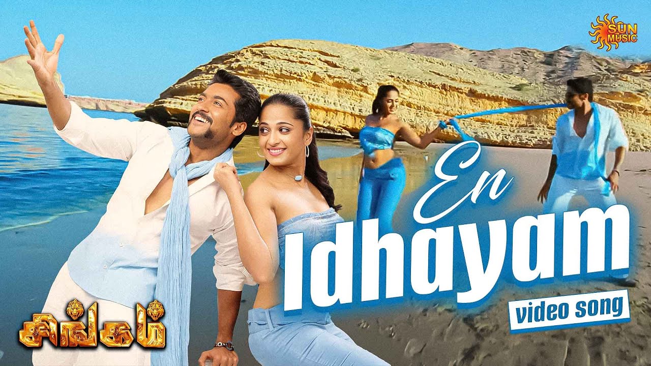 En Idhayam (Uncut Version) - Video Song | Singam | Suriya | Anushka | Sun Music