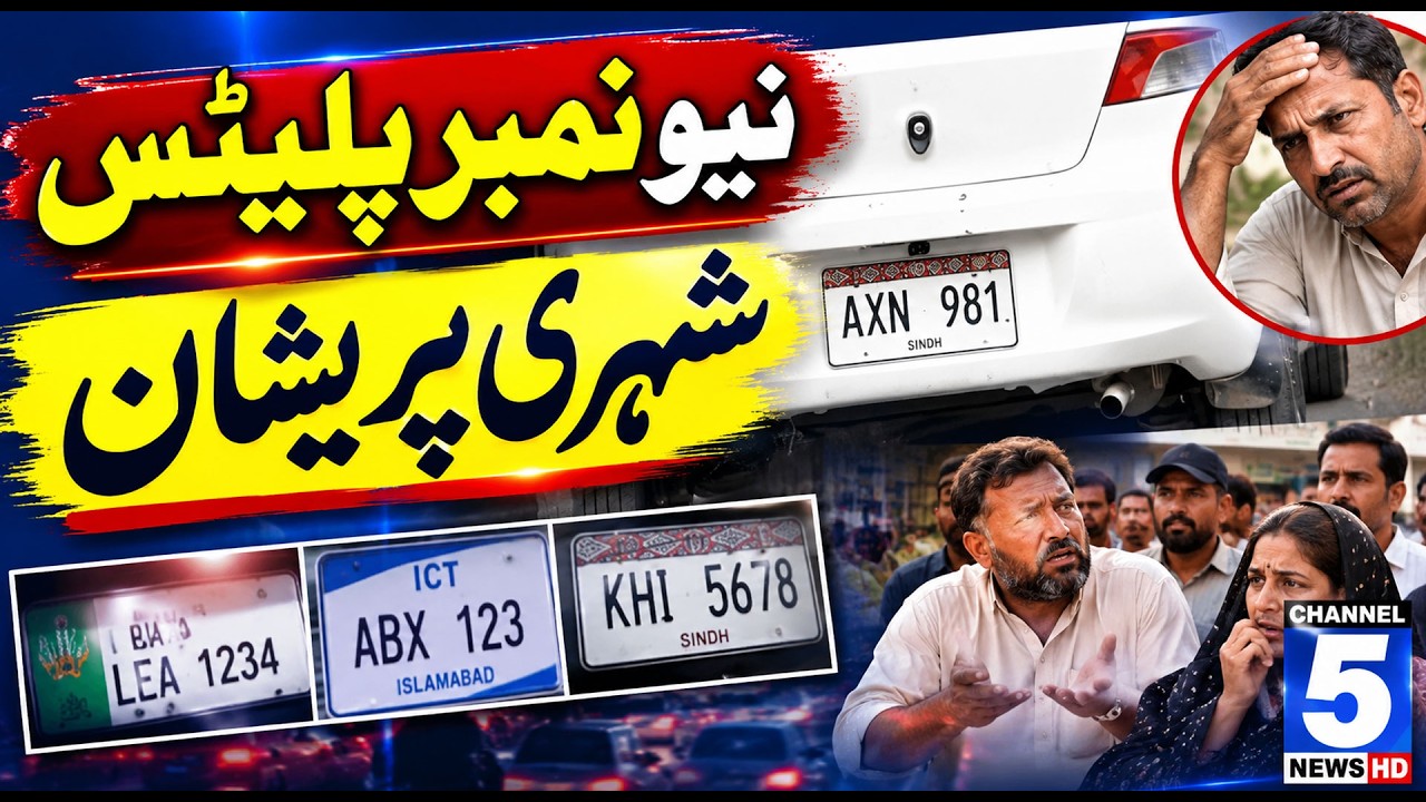 New Number Plates Citizens Distressed | Channel 5 News HD