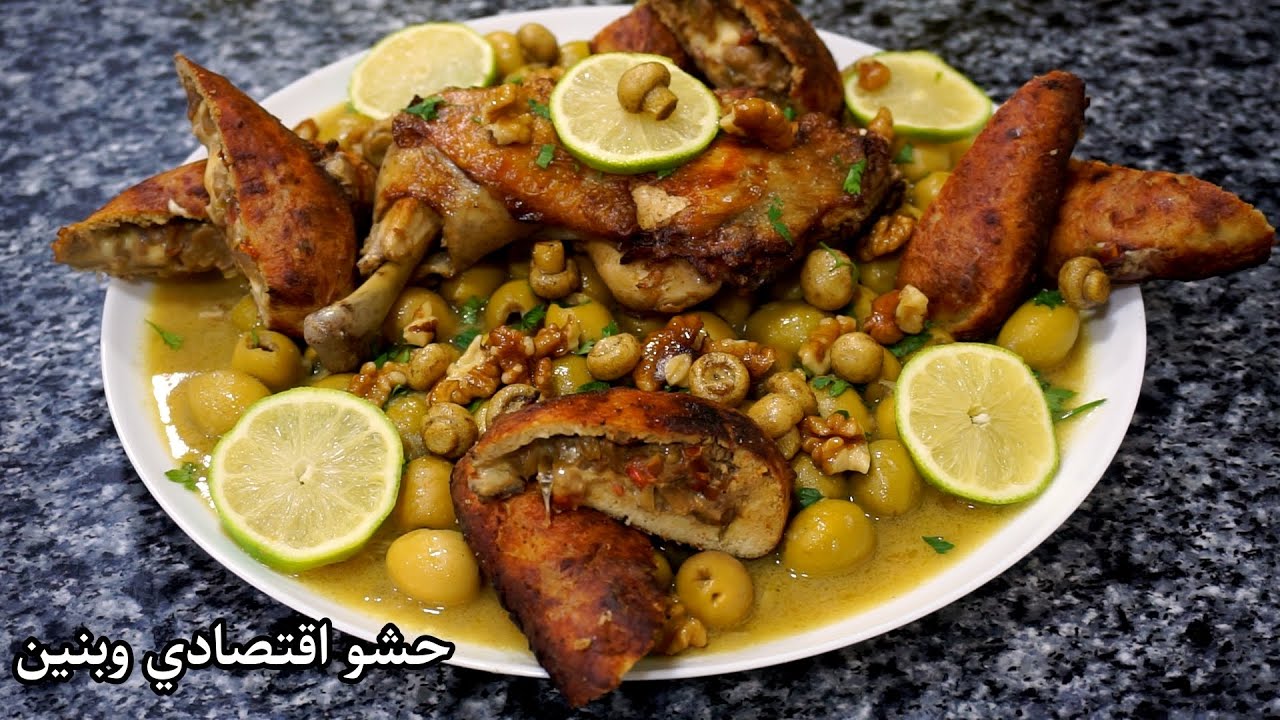 وداعاً لطاجين الزيتون العادي! جربي البالوتين الملكي بصلصة عاقدة بلمسة الأعراس طبق رمضاني بامتياز