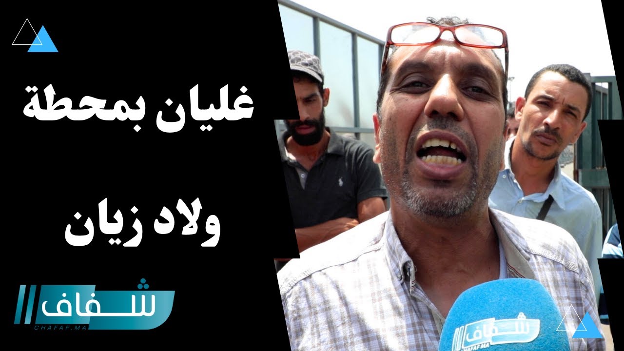 غضب وغليان في صفوف تجار المحطة الطرقية أولاد زيان والعمدة تحل بعين المكان