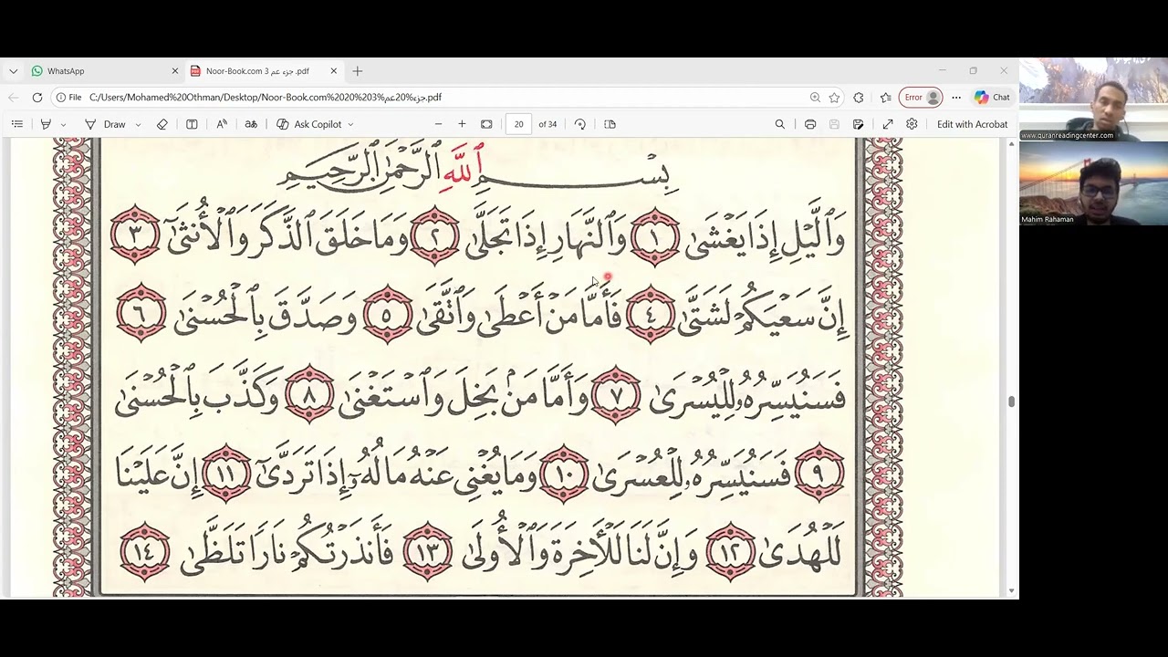 Surah Al Layl 92, V 1 10  Quran Reading Center