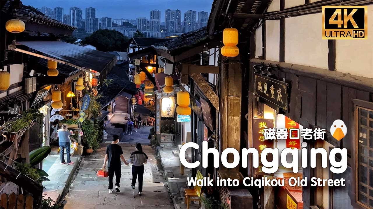 Цыцикоу, Чунцин🇨🇳 1000-летний город, который по-прежнему полон людей каждый день! (4K HDR)