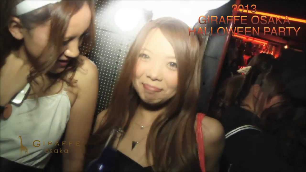 【超豪華映像】GIRAFFE osaka【ジラフ大阪】 2013 ハロウィンスペシャルムービー
