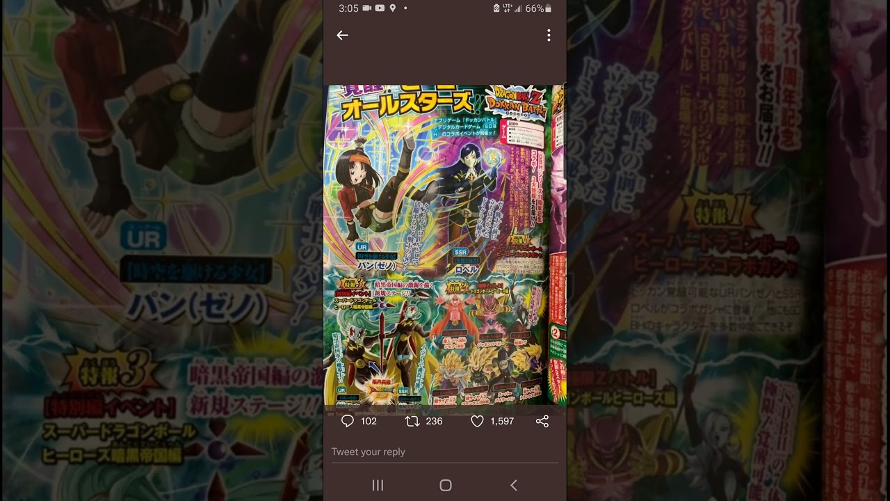 DragonBall Heroes Collab V Jump Scan! (DBZ:Dokkan Battle)