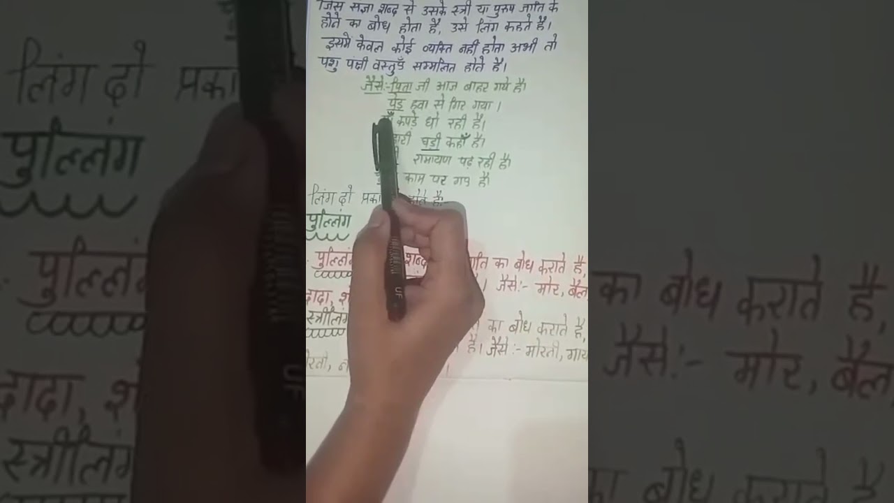 Hindi #hindi #education #art #pstetsst #childrenseducation #vidyabharti #svmchhokran
