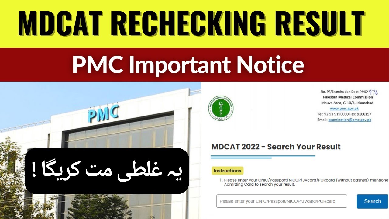 Apply for MDCAT Result Rechecking 2022 | PMC latest Notice