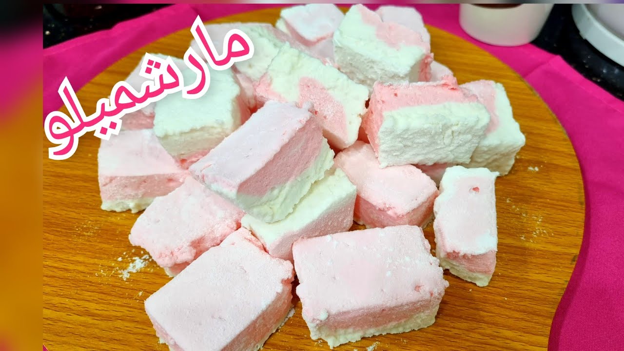 مطبخ ام وليد / حلوة المارشميلو بمقادير مضبوطة و طريقة ناحجة مليار  في % مثل الجاهز 😋😍😍.