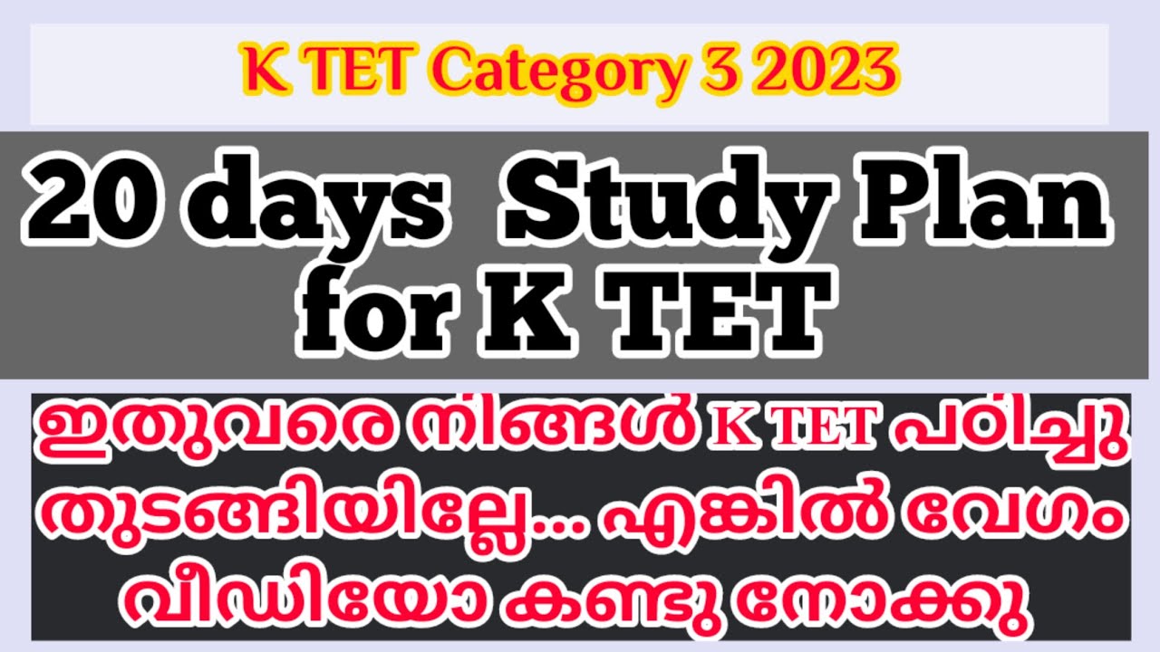 20 days Study Plan For K TET Category 3/ Best study plan for K TET