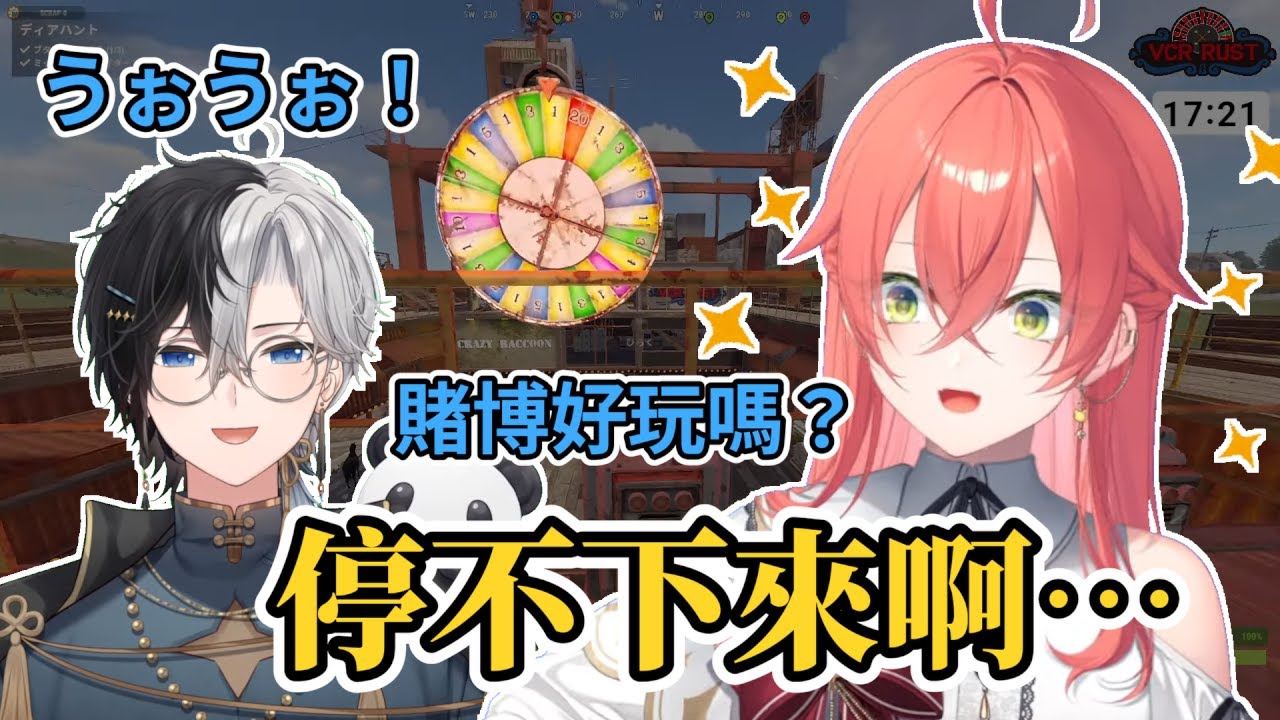 【VCR Rust】接到賭博任務的うぉうぉ拜Kamito為師，墮入慾望的萬丈深淵【獅子堂あかり/Kamito】