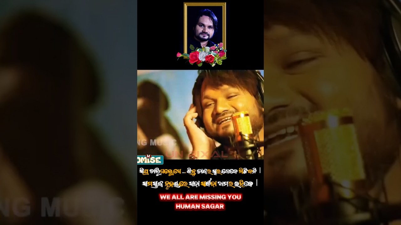 Human Sagar Singer Rip 😥 | May God grant peace to your soul✝️🙏 | #humansagar #rip #odianews