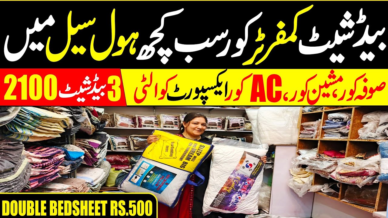 Double Bed Sheets 500 Only 😱 | End Year Clearance Sale | Comforters & Sofa Covers | Wholesale Rates