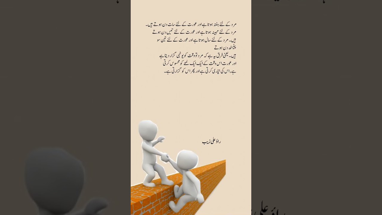 Urdu lines 🥺🥀🩹 #poetry #quotes #unfrezzmyaccount #4line #shayari #line #urduquotes #sadstatys #urdu