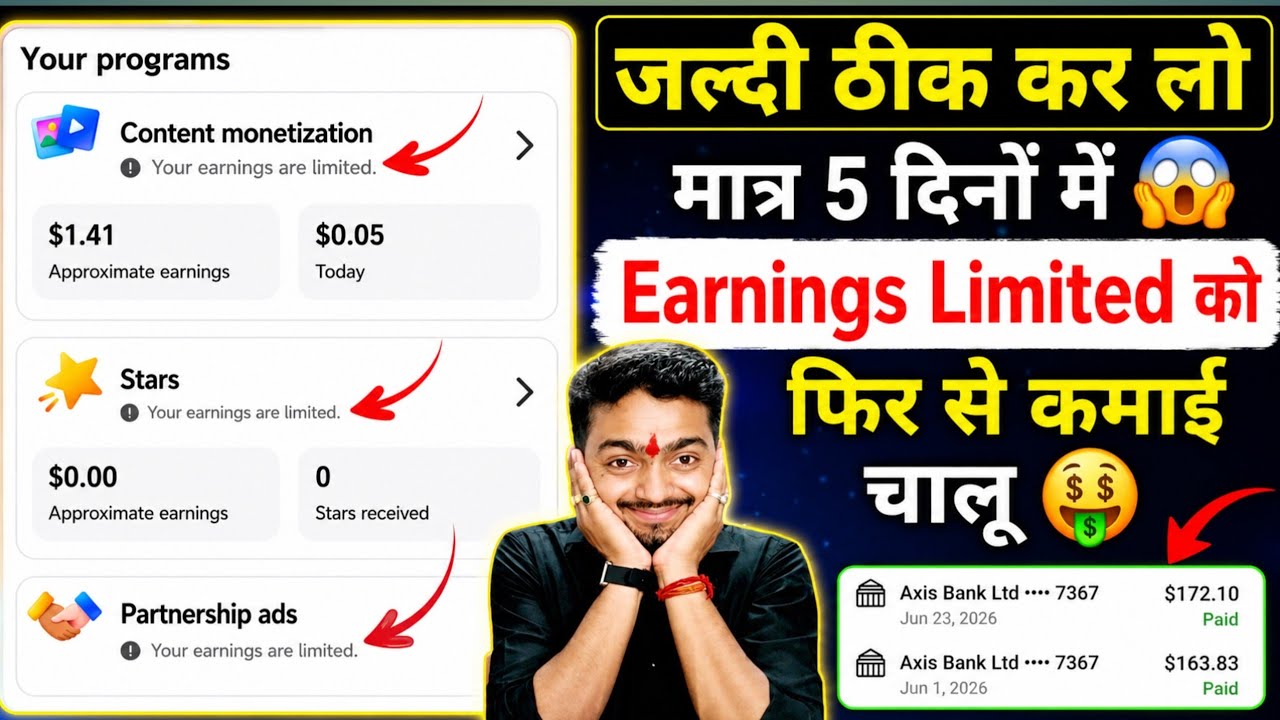 जल्दी ठिक करो 😱 Your earnings are limited ✅️ Content Monetization Your earnings are limited problem