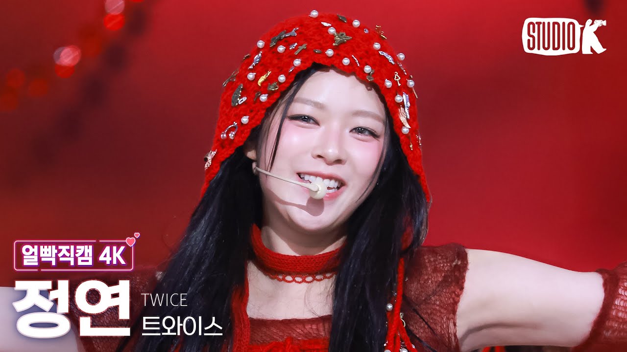 [얼빡직캠 4K] 트와이스 정연 'THIS IS FOR' (TWICE JEONGYEON Facecam) @뮤직뱅크(Music Bank) 250711