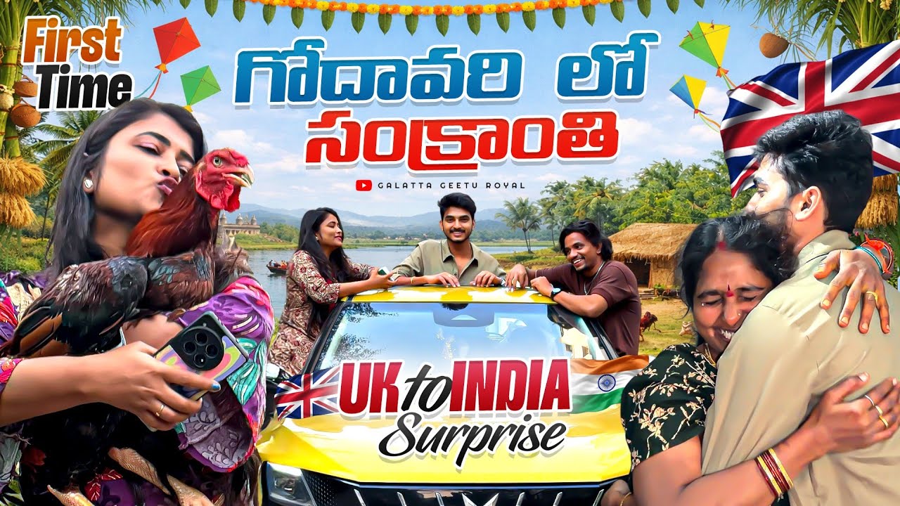First Time Sankranthi In Godavari 🌴🌊 | Yashu UK to India Surprise after 2 years | Geetu Royal |