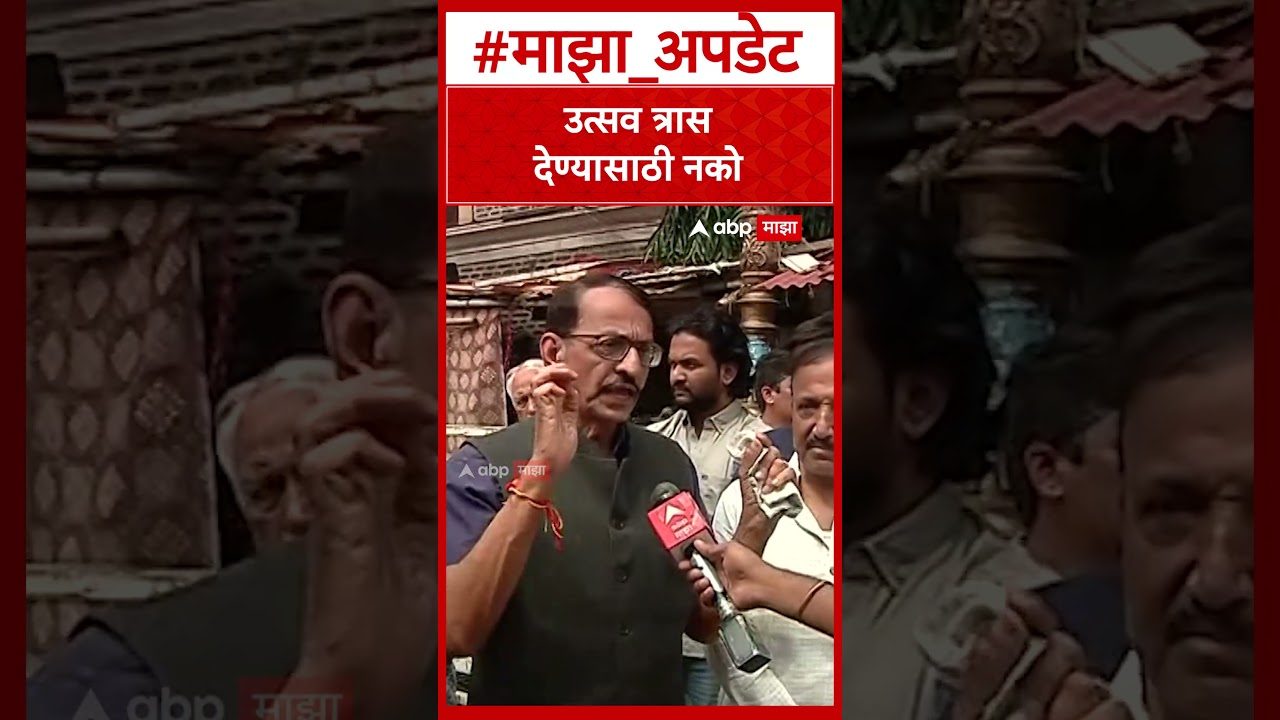 Punekar on Ganeshotsav :उत्सव त्रास देण्यासाठी नको