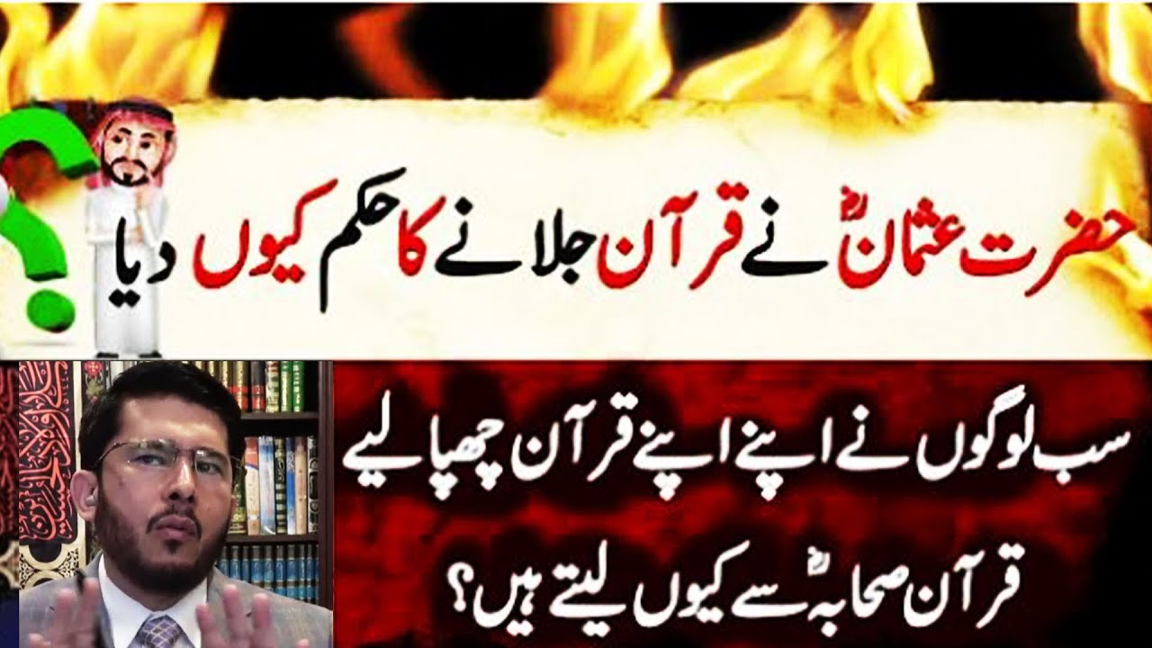 Janab Hassan Allahyari | Quran Jalana