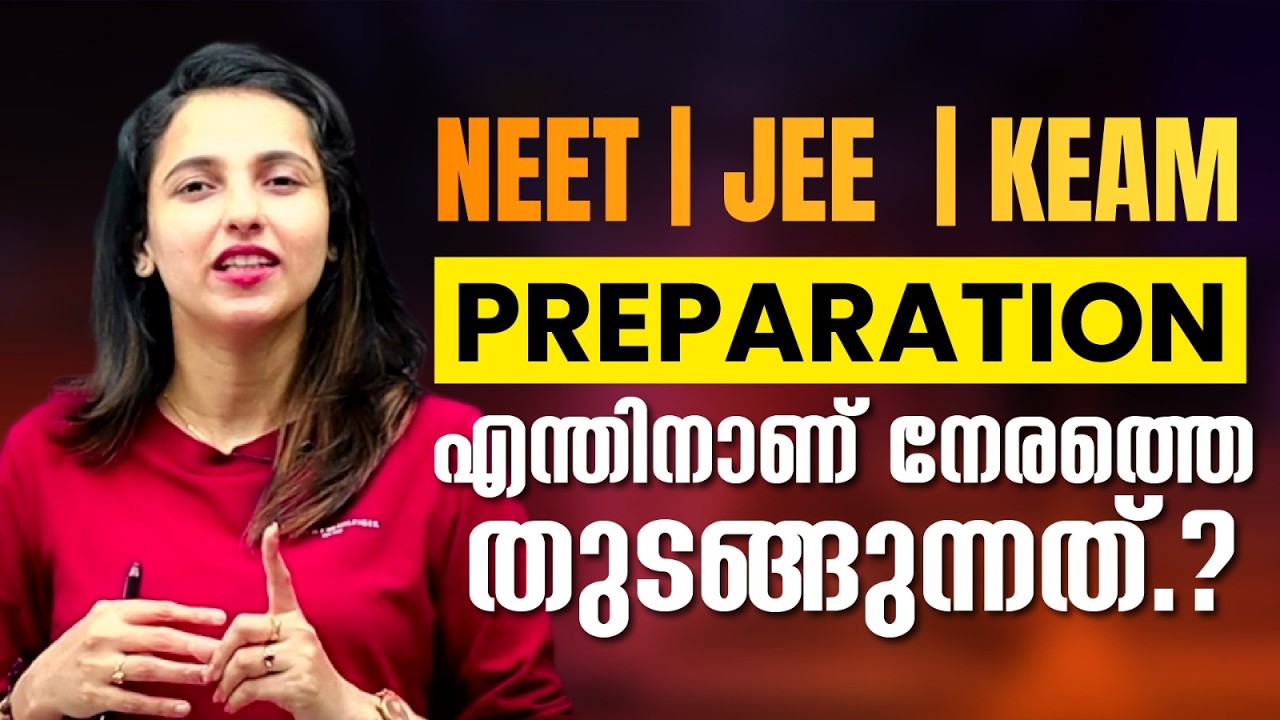 NEET/ KEAM/ JEE PREPARATION എങ്ങനെ നടത്താം .? Exam Winner