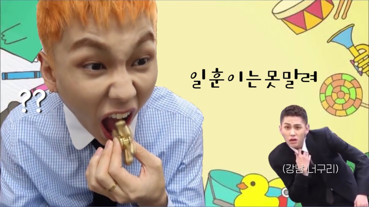 [비투비] 현웃터지는 정일훈 웃긴영상 모음 ㅋㅋㅋㅋㅋ