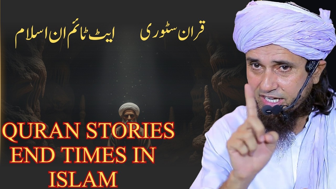 Ashab e Kahf Ka Hairatangez Waqia | Fitnah e Dajjal Se Bachne Ka Raaz | Mufti Tariq Masood