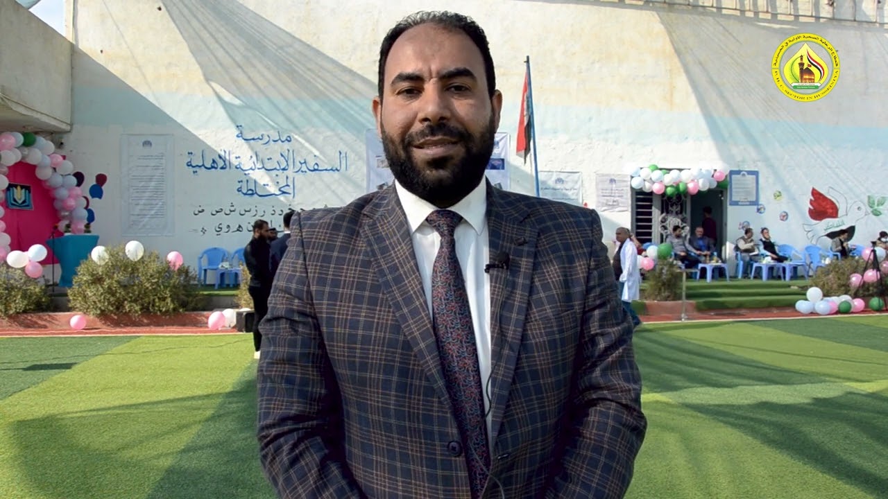 احتفالية اليوم الوطني للصحة المدرسية