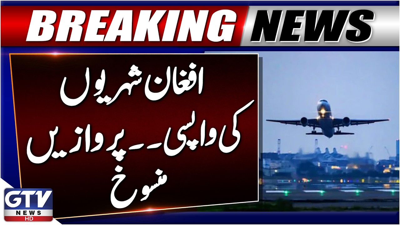 BREAKING: Germany Cancels Afghan Deportation Flight Amid Taliban Dispute | GTV News