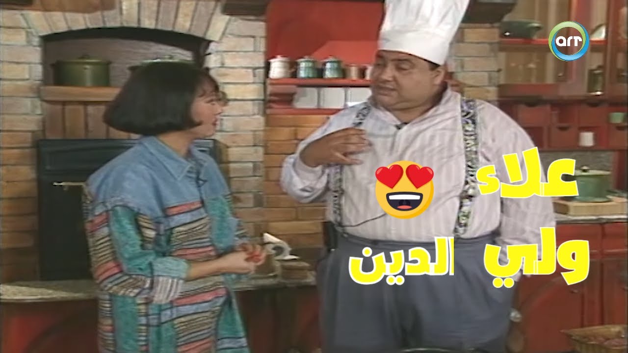 برنامج طبق النجوم الحلقة الاولى 1 استضافة الفنان علاء ولي الدين | تقديم : نهى العمروسي 😍