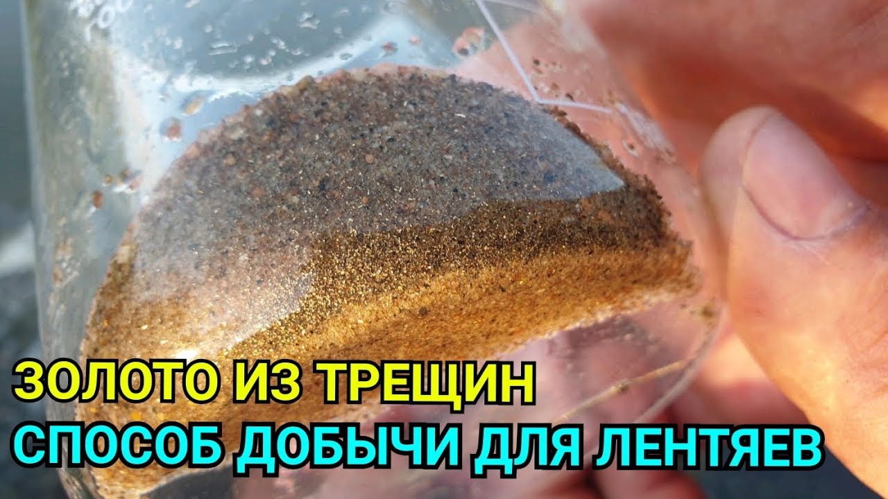 ЗОЛОТО В ТРЕЩИНАХ СКАЛЬНОЙ ПОРОДЫ