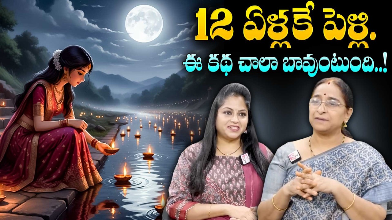 Ramaa Raavi 2026 New Novel Stories | Best Moral Stories | Big Intresting Stories | SumanTVAnchorJaya