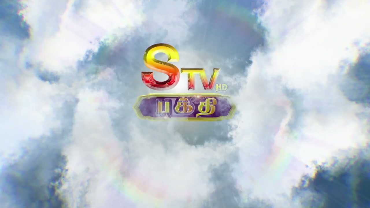 Our New Launch From @StvTrichy | Devotional Channel | STV Bakthi