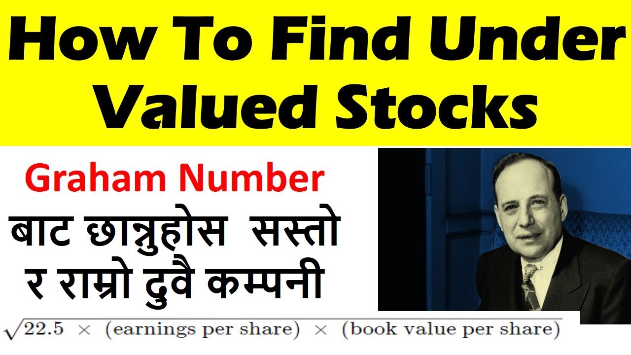 How to find undervalued Stocks? know about Graham Number | Nepali Share Market News | Ram hari Nepal