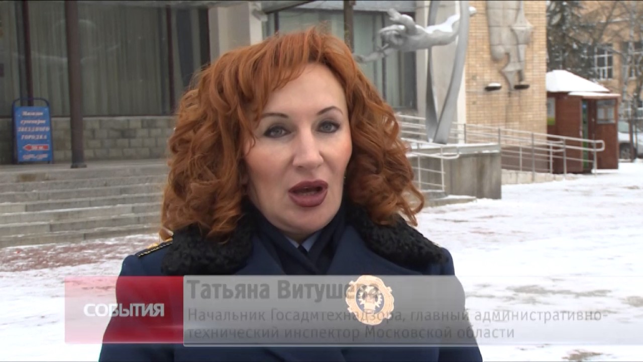 Глава Госадмтехнадзора Московской области Татьяна Витушева проверила территорию Звездного городка