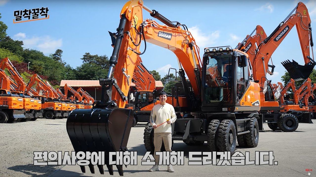 [밀착꿀착] '22년 휠 굴착기 신기종! DX150W-7 상세 소개! (2편)