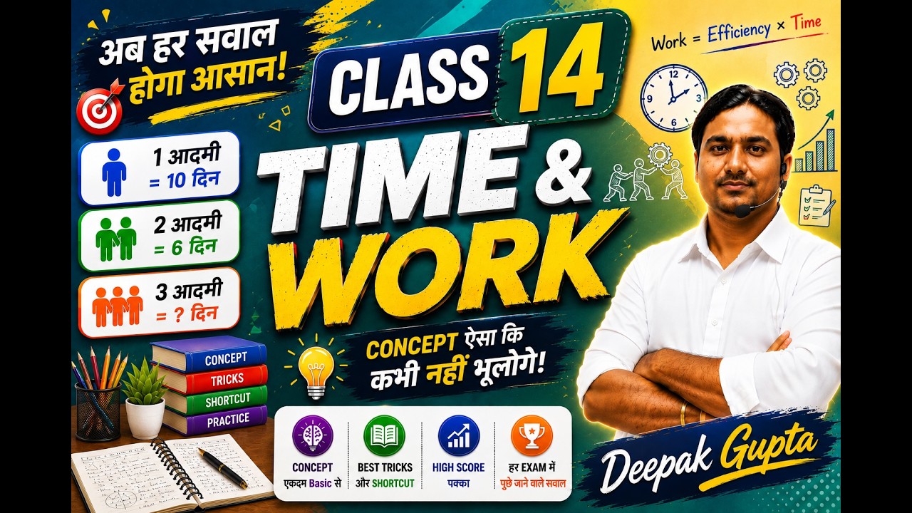 Time and Work-(Class-14)!Wages Based Question!Maths By Deepak Gupta !Time and Work 0 to HIgh Level