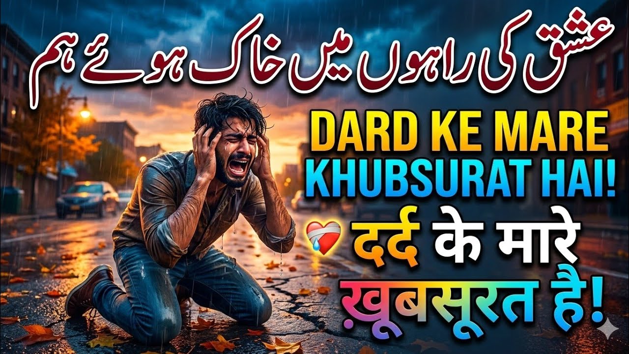 DHOKHA-E-ISHQ (The Pain of Betrayal) | Rehan Artist | New Sufi Qawwali 2026
