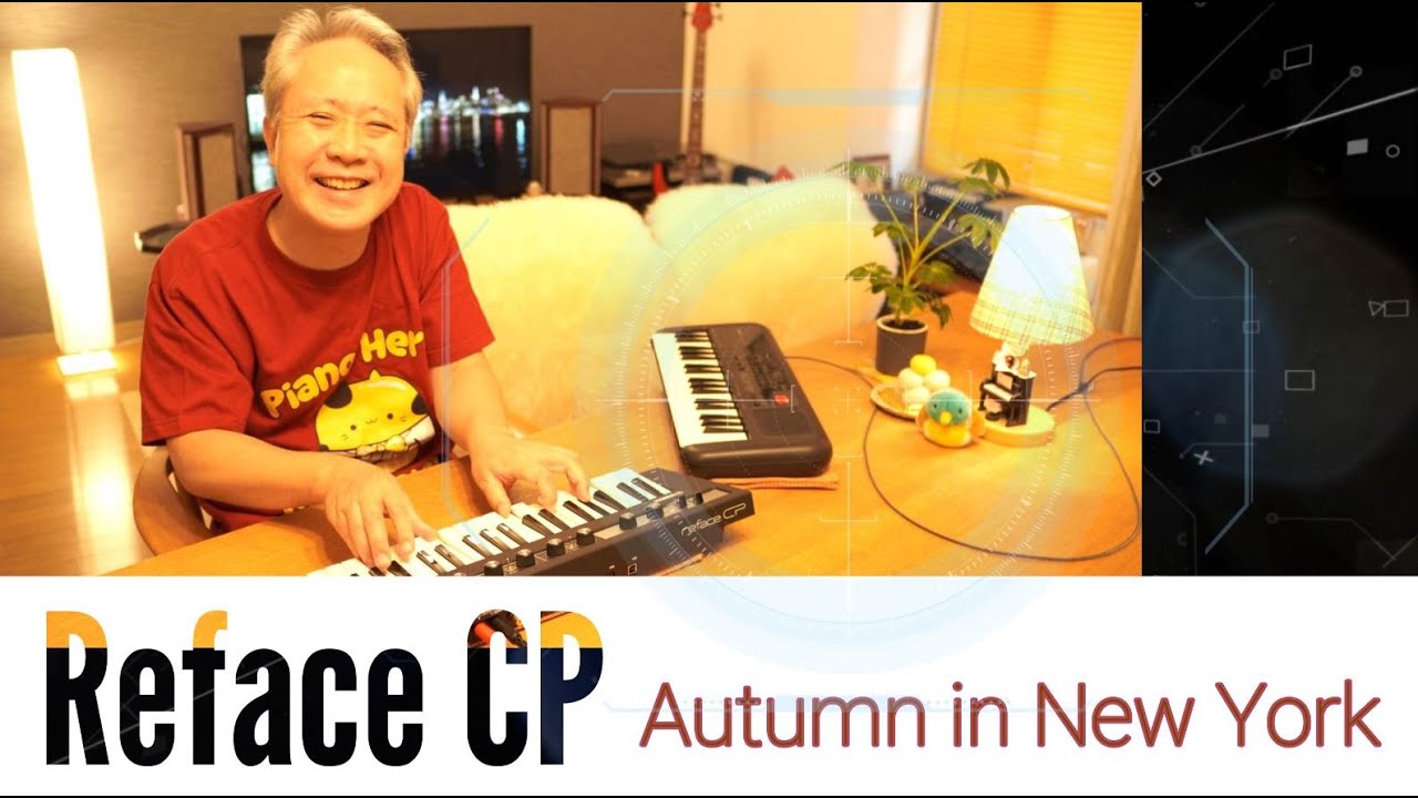 【RefaceCP＋PSS-A50】Autumn in New York を弾いてみました♪