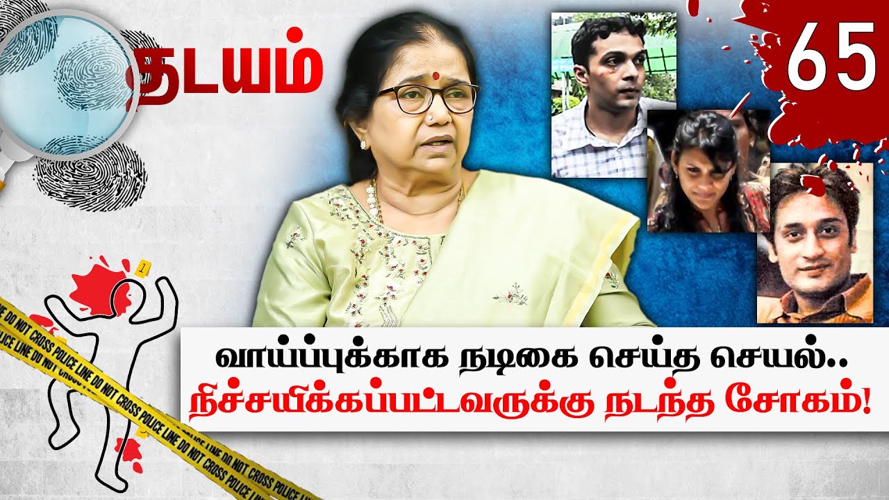 27 வயது நடிகையின் தகாத உறவுகளால்.. முடிவுக்கு வந்த முக்கோண உறவு! Kannada actress Maria | Neeraj
