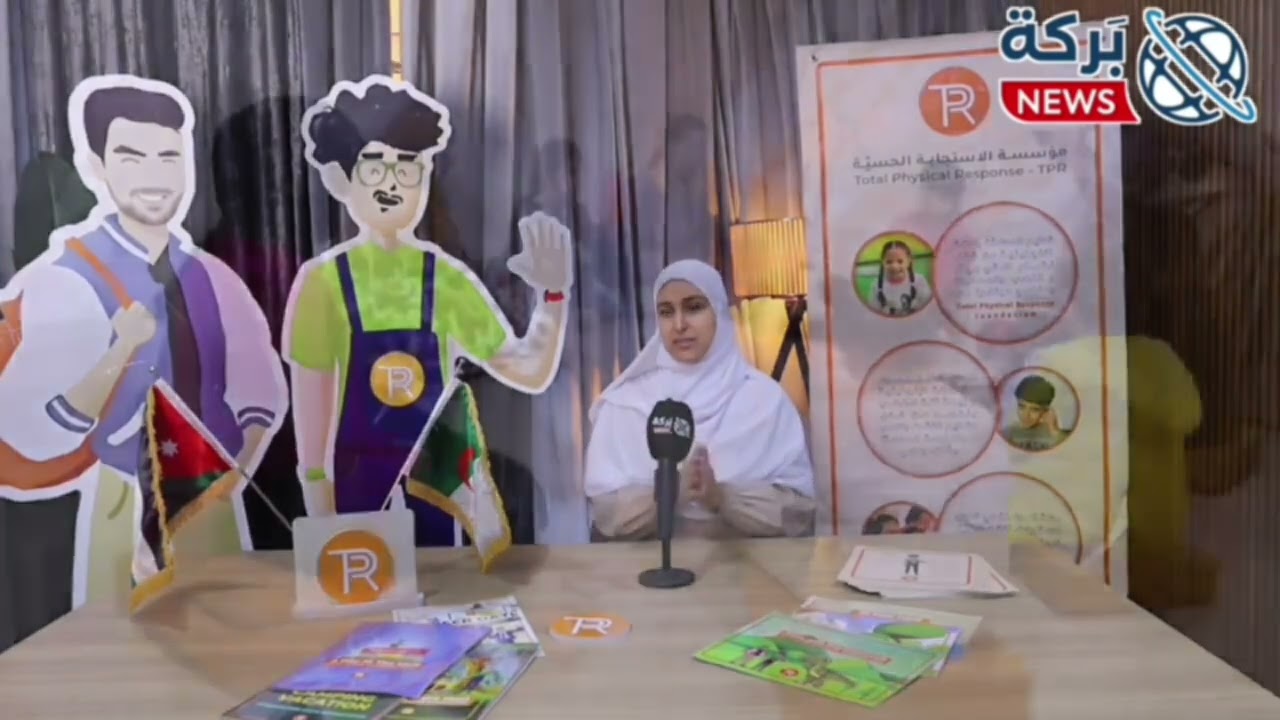 شركة الاستجابة الحسية الكاملة...تعليم اللغة الانجليزية بأساليب مبتكرة 