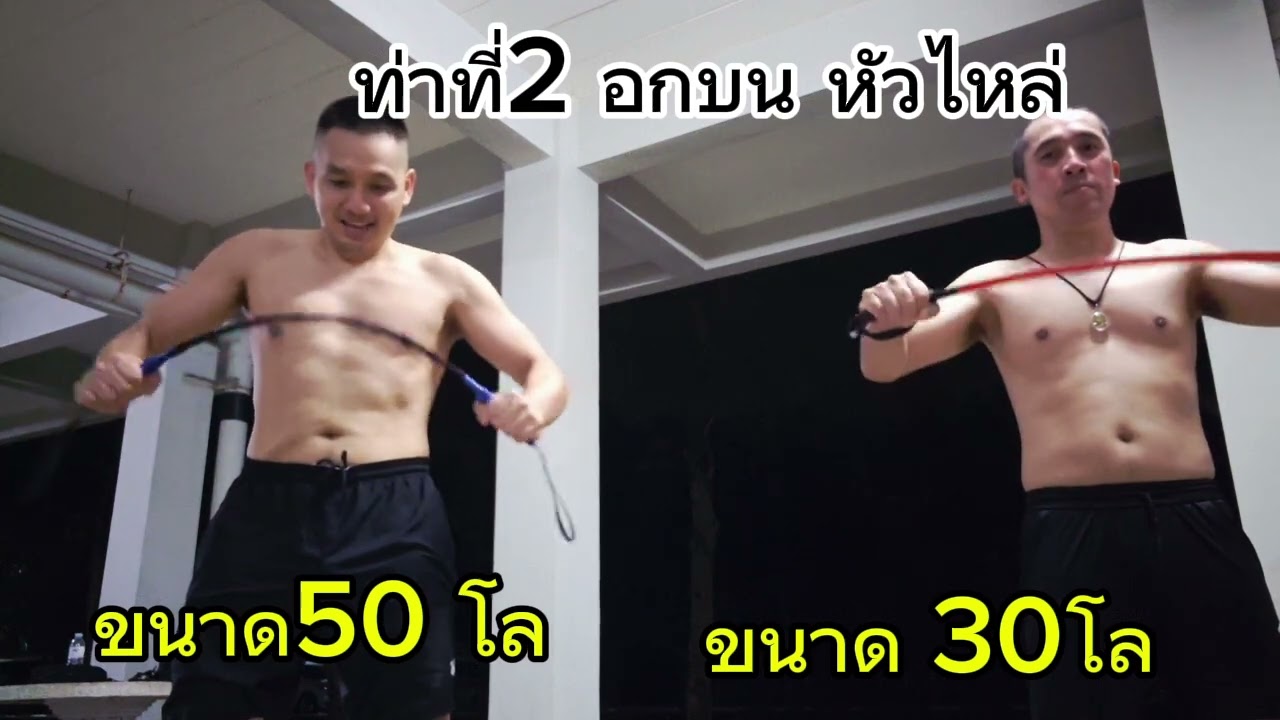 สร้างกล้ามด้วยสปริงหักมือ
