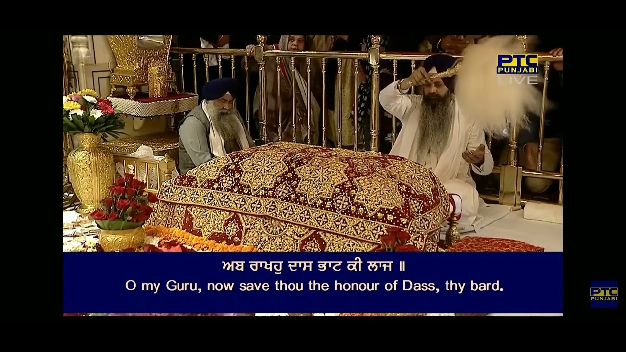 Ab Rakho Daas Bhaat Ki Laaj | Bhai Shokeen Singh Ji | Sachkhand Sri Darbar Sahib Ji | Aman Ka Jahan