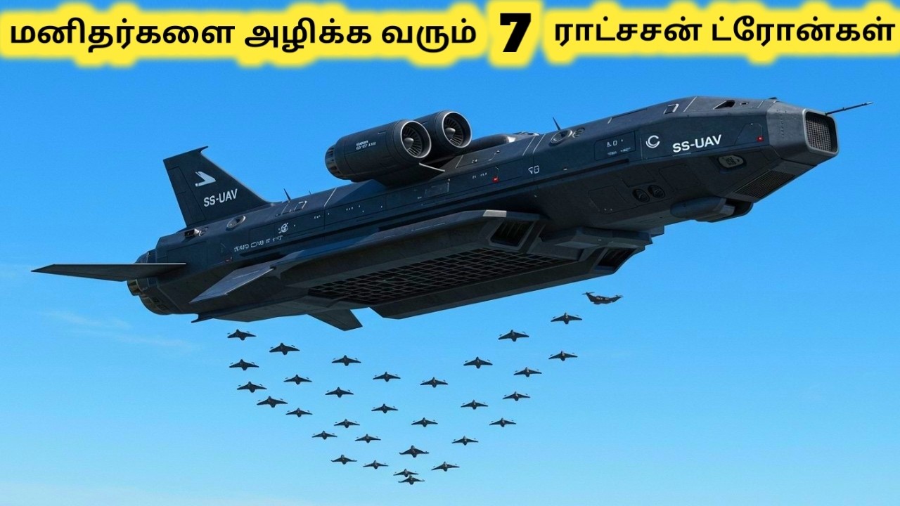 ஆபத்தான ட்ரோன்கள் || Largest Military Drone In The World || Tamil Galatta News