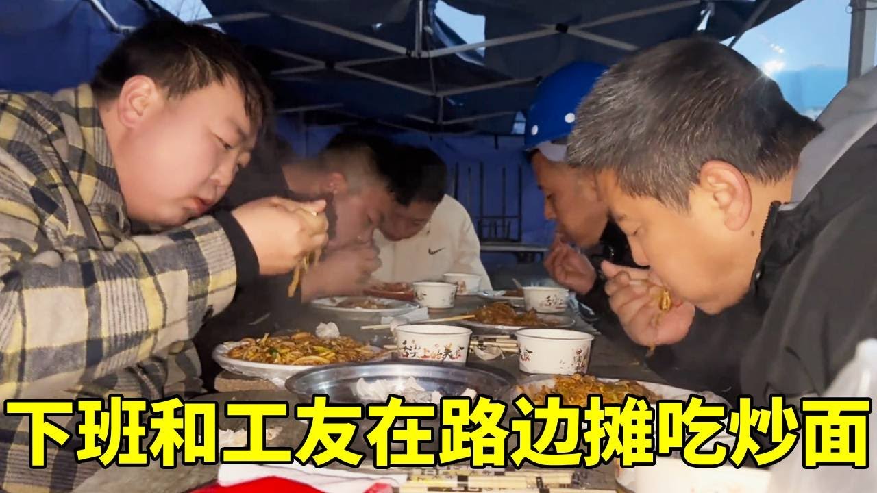 帮工友打扫清理塔吊，里面的吃喝真不少，下班在路边摊上来份热气腾腾的炒面太舒服了【塔吊于野】