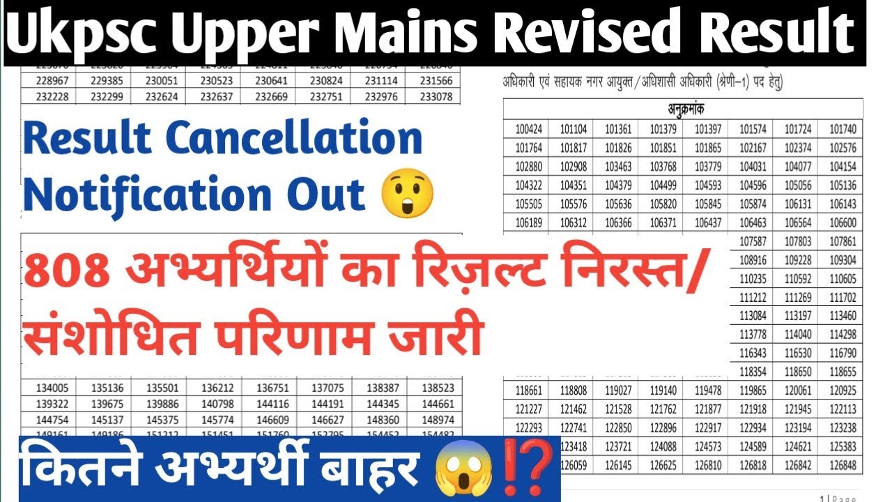 Ukpsc upper pcs revised result 2025😱| Mains Revised Result 2025🔥| ukpsc new result out|| #ukpsc 😎 