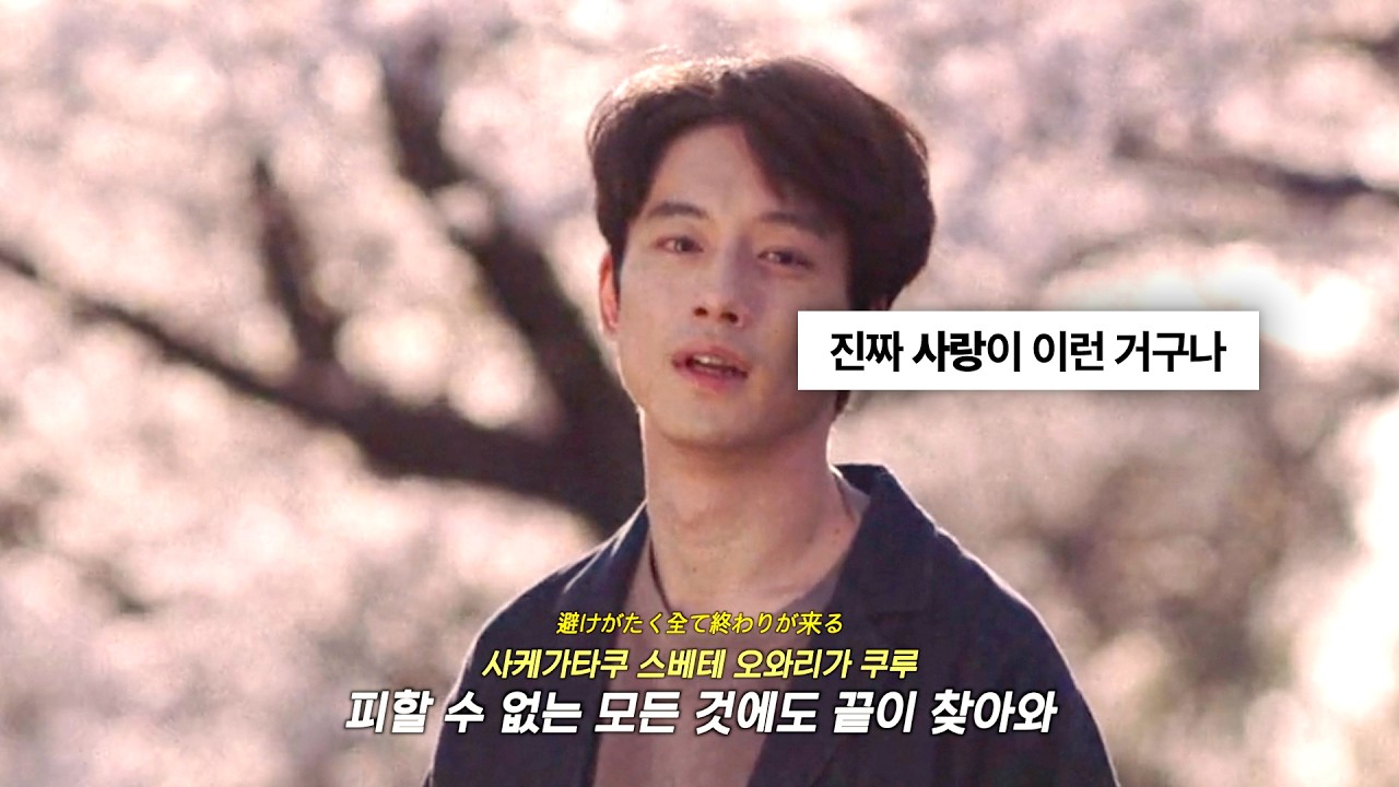 💧눈물샘 자극하는 제이팝 발라드: Fujii Kaze 후지이 카제 - Michi Teyu Ku (Overflowing) [가사/번역/발음]