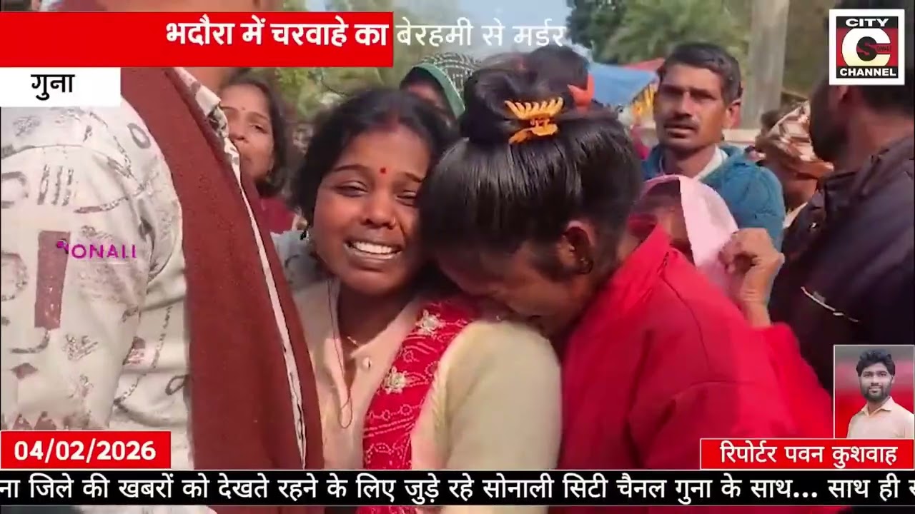 04 02 2026 SONALI CITY CHANNEL NEWS GUNA 