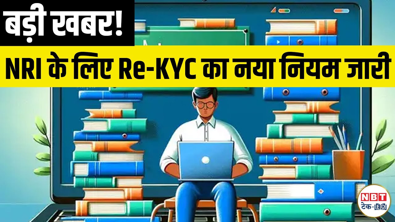 SEBI NRI Re-KYC Update 2025: No India Visit Needed! New Digital Rules Explained for NRIs