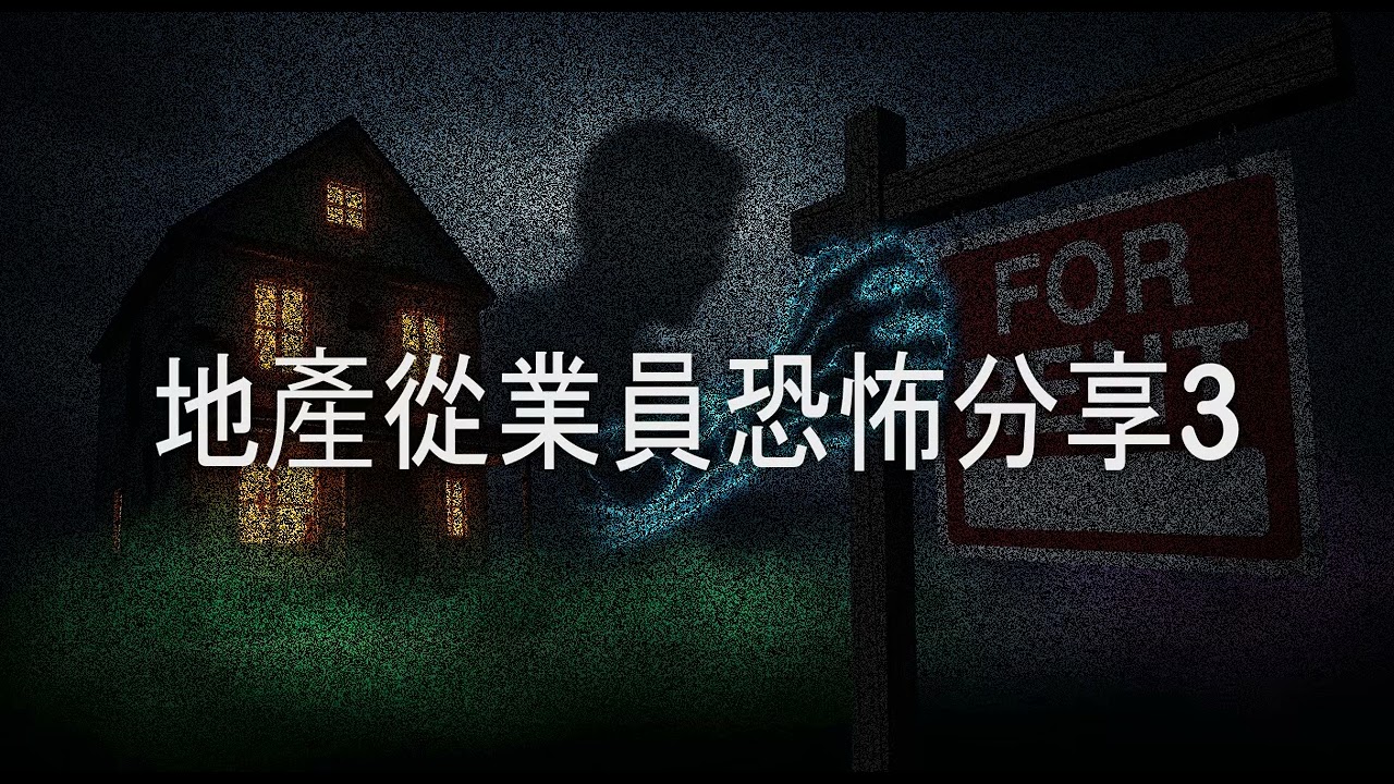 灣仔船屋恐怖傳說成真