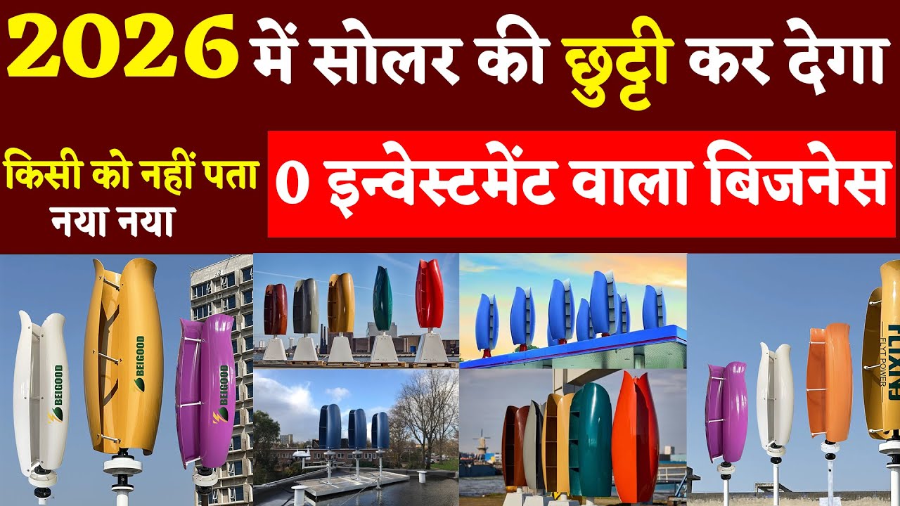New Business Ideas 2025 | Unique Small Business Ideas | Tulip Turbine Business #businessideas